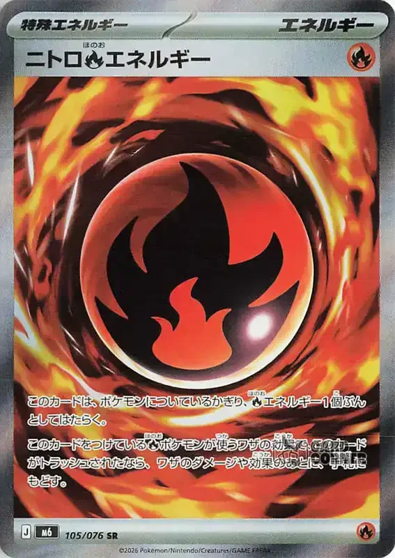 Storm Emeralda Card List - Nitro [R] Energy 105/076
