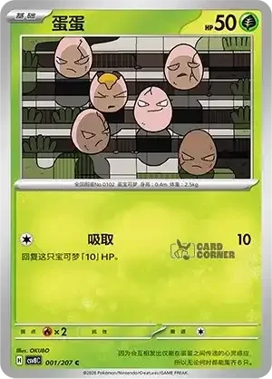 Brilliant Fantasy Card List - XX 001/207
