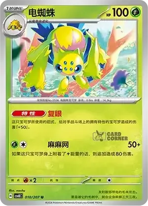 Brilliant Fantasy Card List - XX 010/207