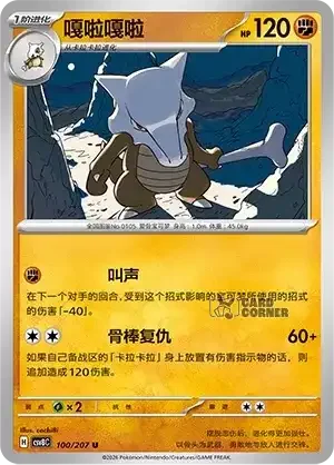 Brilliant Fantasy Card List - XX 100/207