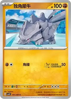 Brilliant Fantasy Card List - XX 101/207