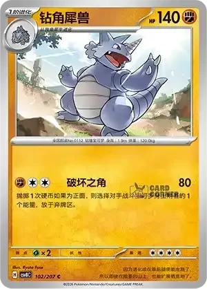 Brilliant Fantasy Card List - XX 102/207