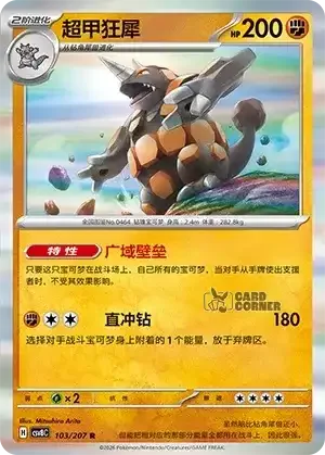 Brilliant Fantasy Card List - XX 103/207