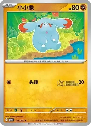 Brilliant Fantasy Card List - XX 104/207