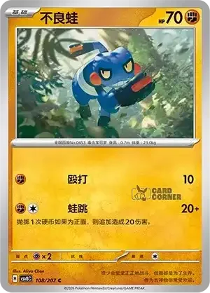 Brilliant Fantasy Card List - XX 108/207