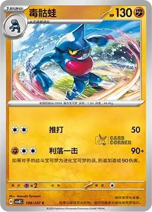 Brilliant Fantasy Card List - XX 109/207
