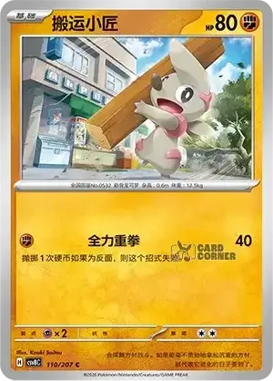 Brilliant Fantasy Card List - XX 110/207