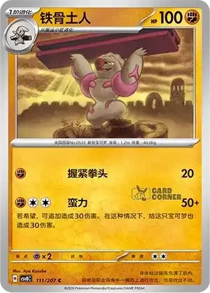 Brilliant Fantasy Card List - XX 111/207