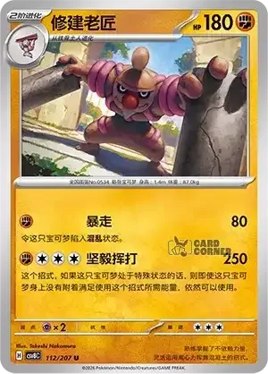 Brilliant Fantasy Card List - XX 112/207