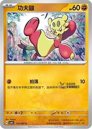 Brilliant Fantasy Card List - XX 113/207