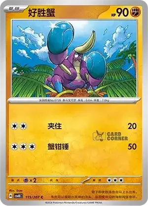 Brilliant Fantasy Card List - XX 115/207