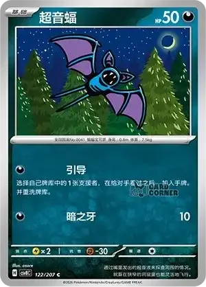 Brilliant Fantasy Card List - XX 122/207