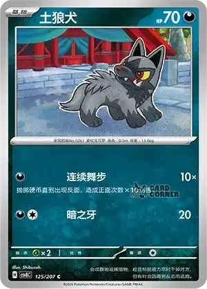 Brilliant Fantasy Card List - XX 125/207