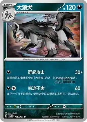 Brilliant Fantasy Card List - XX 126/207
