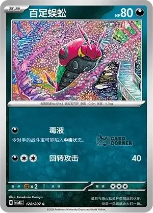 Brilliant Fantasy Card List - XX 128/207