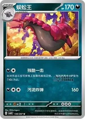 Brilliant Fantasy Card List - XX 130/207