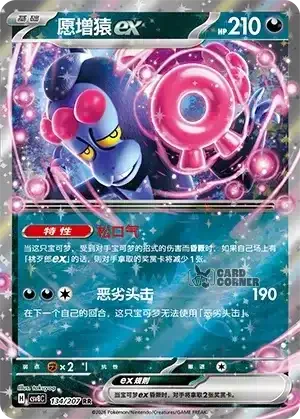 Brilliant Fantasy Card List - XX 134/207