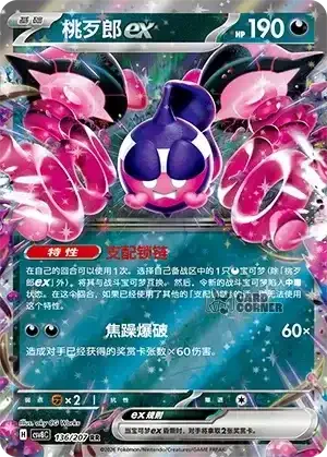 Brilliant Fantasy Card List - XX 136/207