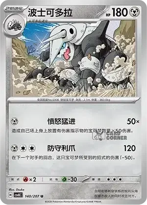 Brilliant Fantasy Card List - XX 140/207