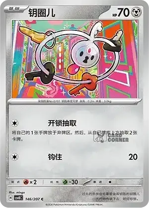 Brilliant Fantasy Card List - XX 146/207