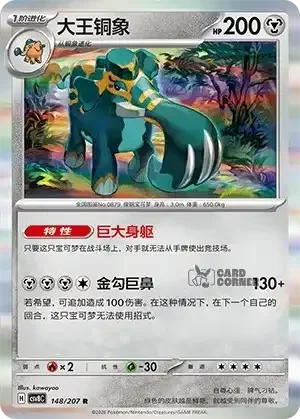 Brilliant Fantasy Card List - XX 148/207