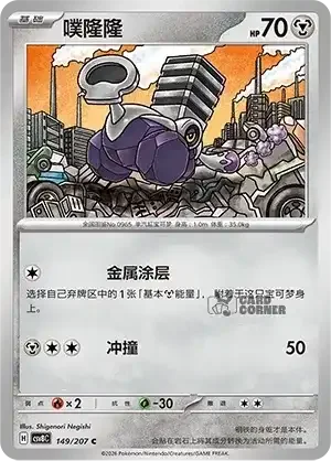 Brilliant Fantasy Card List - XX 149/207