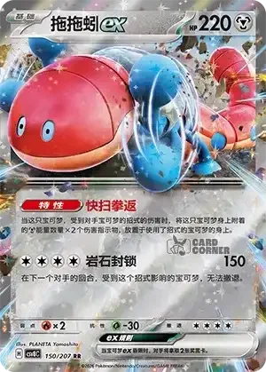 Brilliant Fantasy Card List - XX 150/207