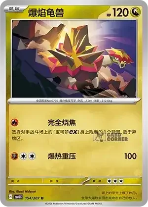 Brilliant Fantasy Card List - XX 154/207