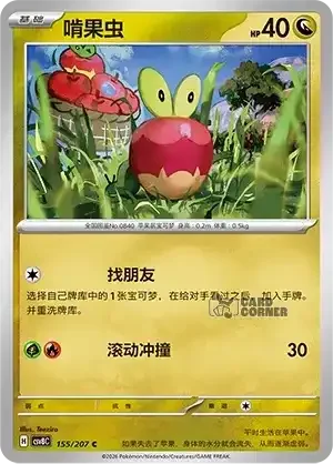 Brilliant Fantasy Card List - XX 155/207