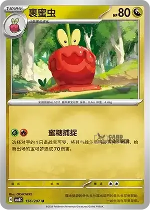 Brilliant Fantasy Card List - XX 156/207