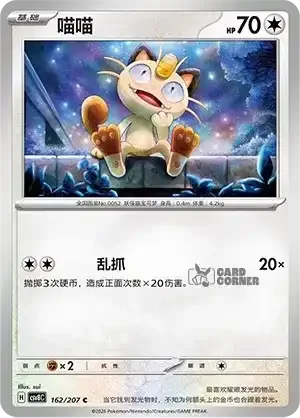 Brilliant Fantasy Card List - XX 162/207
