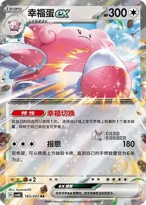 Brilliant Fantasy Card List - XX 165/207