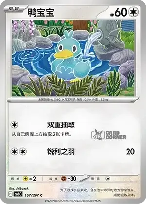 Brilliant Fantasy Card List - XX 167/207