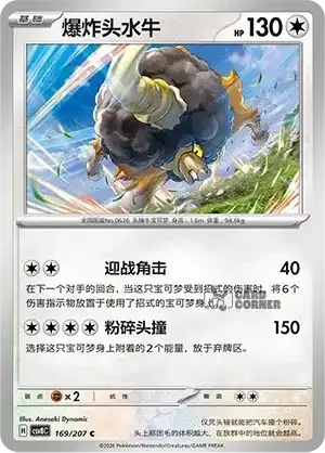 Brilliant Fantasy Card List - XX 169/207