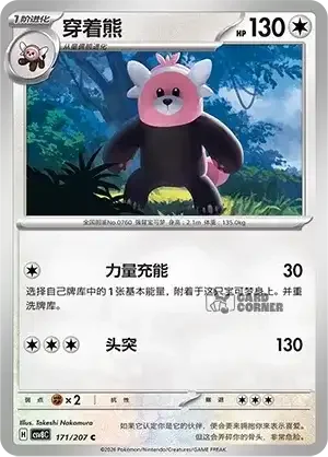 Brilliant Fantasy Card List - XX 171/207