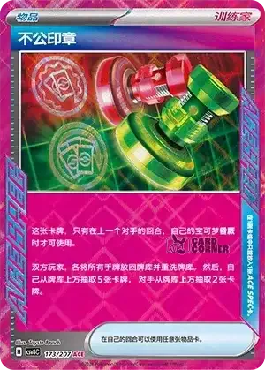 Brilliant Fantasy Card List - XX 173/207
