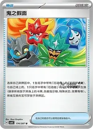 Brilliant Fantasy Card List - XX 174/207