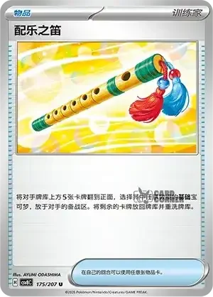 Brilliant Fantasy Card List - XX 175/207