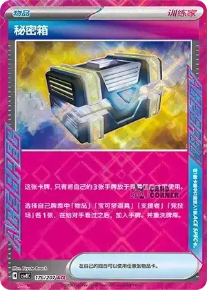 Brilliant Fantasy Card List - XX 176/207