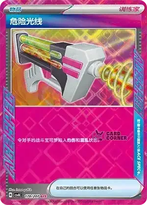 Brilliant Fantasy Card List - XX 178/207
