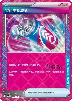 Brilliant Fantasy Card List - XX 180/207
