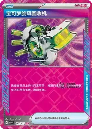 Brilliant Fantasy Card List - XX 181/207