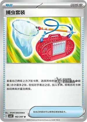 Brilliant Fantasy Card List - XX 182/207
