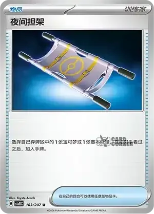 Brilliant Fantasy Card List - XX 183/207