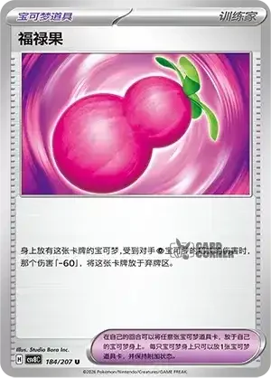 Brilliant Fantasy Card List - XX 184/207