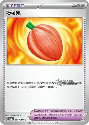 Brilliant Fantasy Card List - XX 185/207