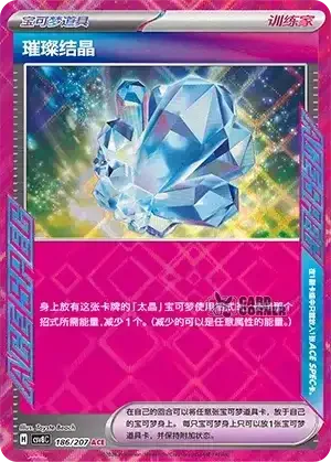 Brilliant Fantasy Card List - XX 186/207