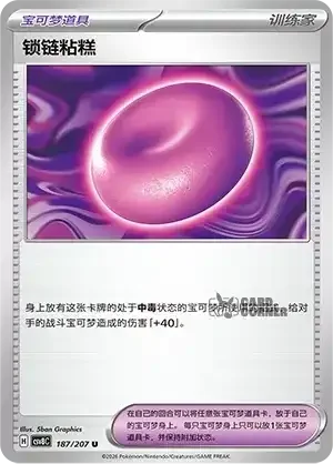 Brilliant Fantasy Card List - XX 187/207