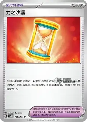 Brilliant Fantasy Card List - XX 188/207