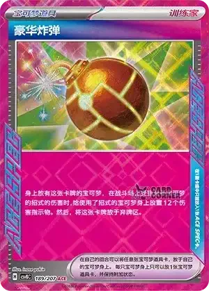 Brilliant Fantasy Card List - XX 189/207